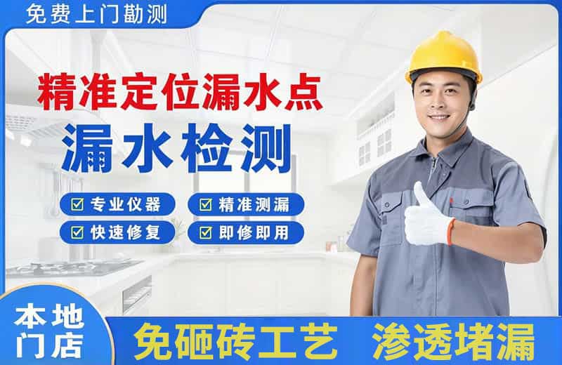 五家渠精准测漏点