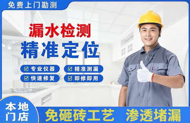 五家渠漏水检测精准定位